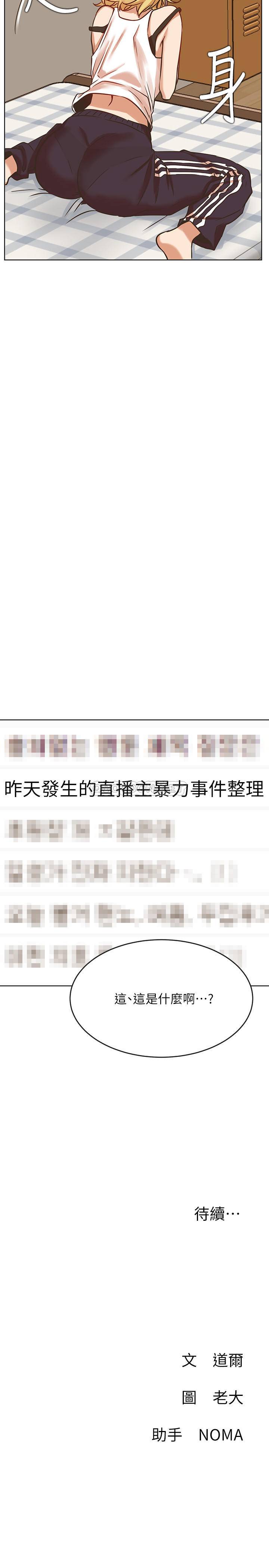 [Manhwa] Private life of internet celebrities Fantasy, big breasts, harem#[35P]-35