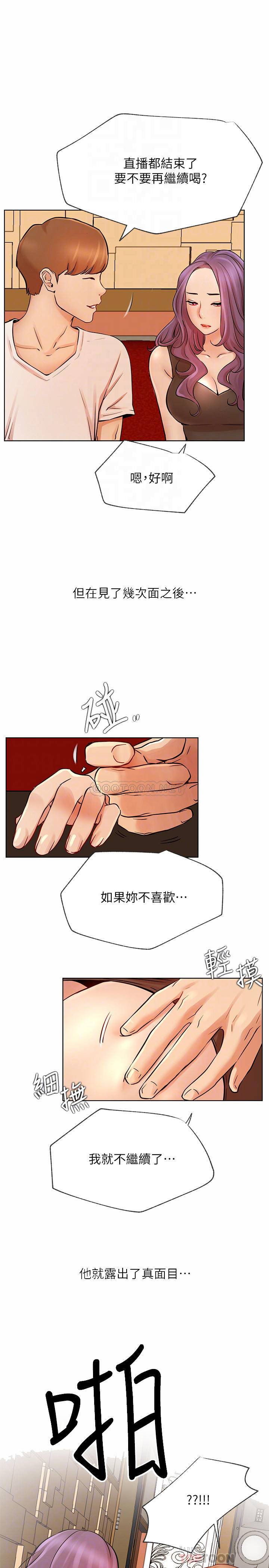 [Manhwa] Private life of internet celebrities Fantasy, big breasts, harem#[35P]-4