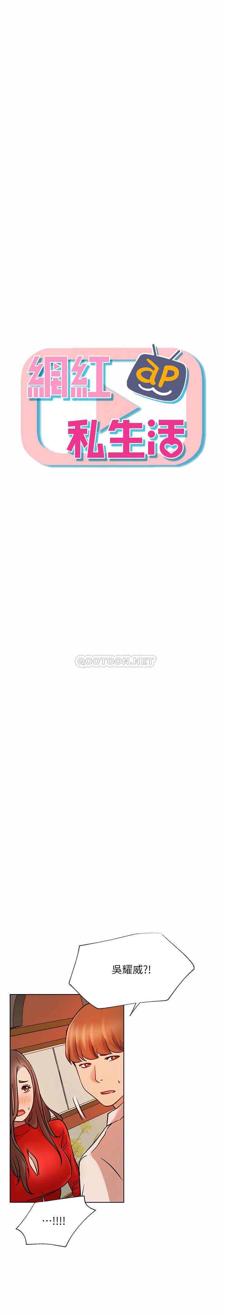 [Manhwa] Private life of internet celebrities Fantasy, big breasts, harem#[35P]-8
