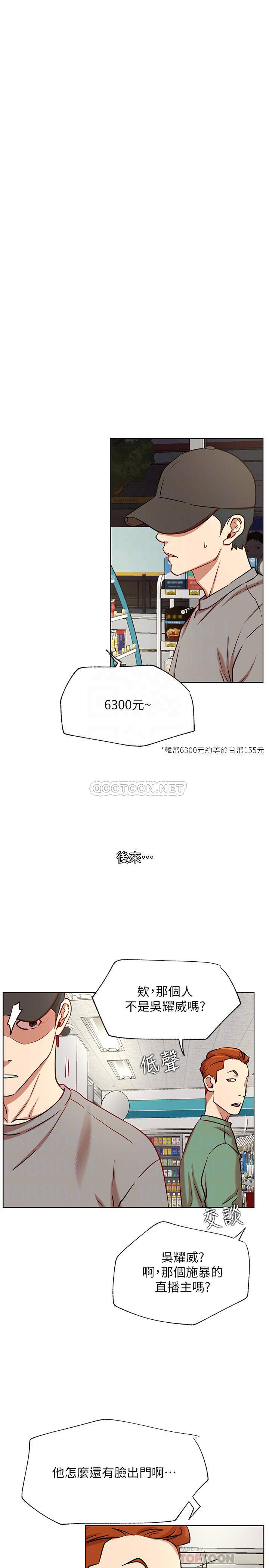 [Manhwa] Private life of internet celebrities Fantasy, big breasts, harem#[34P]-10
