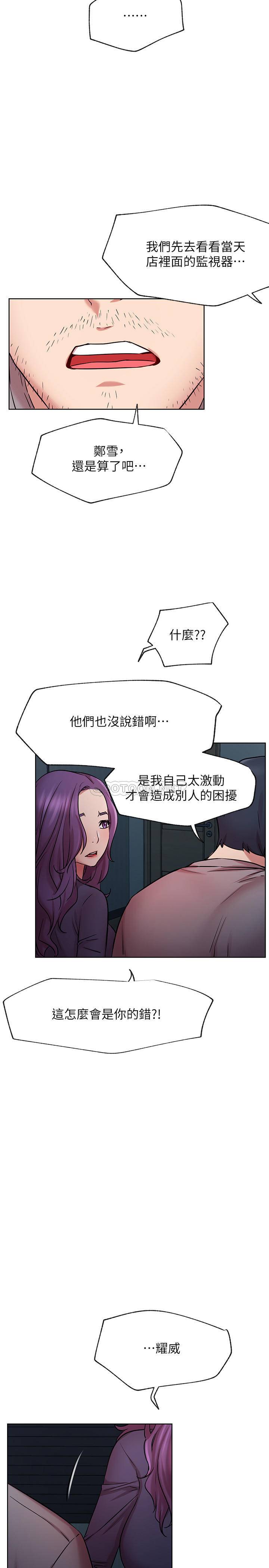 [Manhwa] Private life of internet celebrities Fantasy, big breasts, harem#[34P]-23