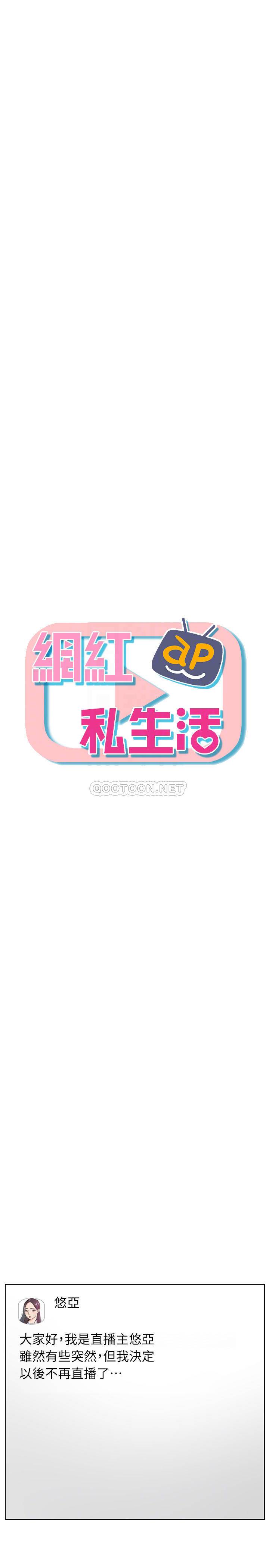 [Manhwa] Private life of internet celebrities Fantasy, big breasts, harem#[34P]-4
