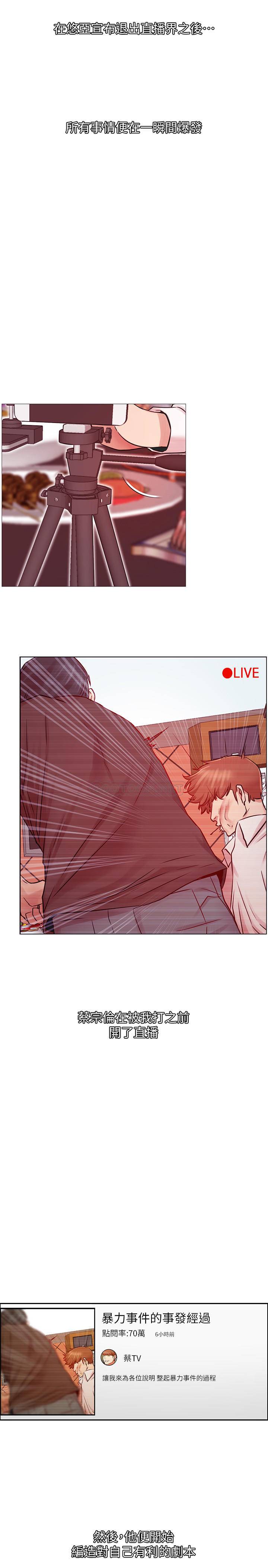 [Manhwa] Private life of internet celebrities Fantasy, big breasts, harem#[34P]-5