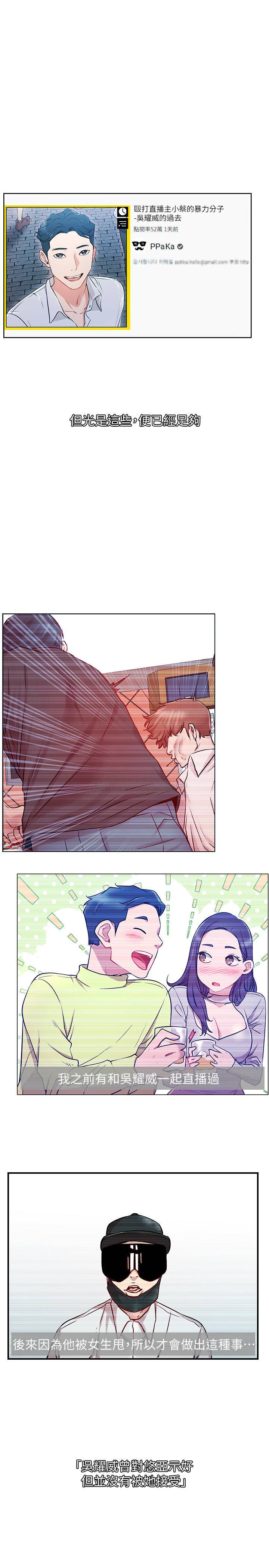 [Manhwa] Private life of internet celebrities Fantasy, big breasts, harem#[34P]-7