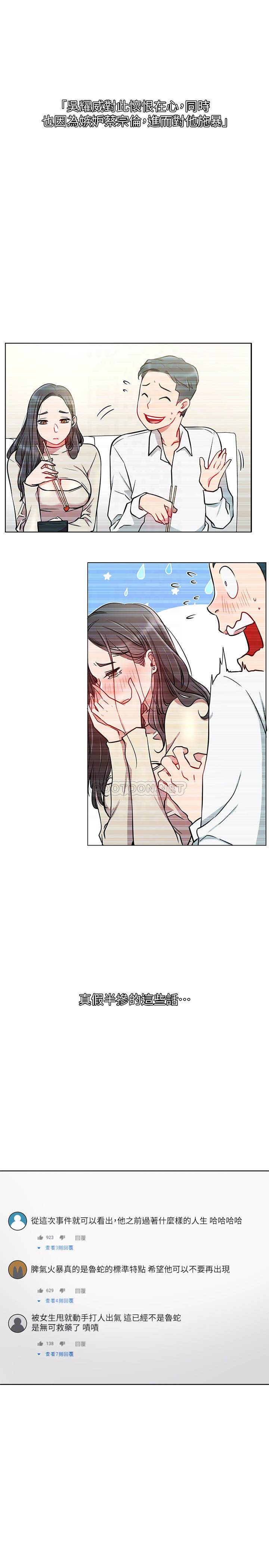 [Manhwa] Private life of internet celebrities Fantasy, big breasts, harem#[34P]-8