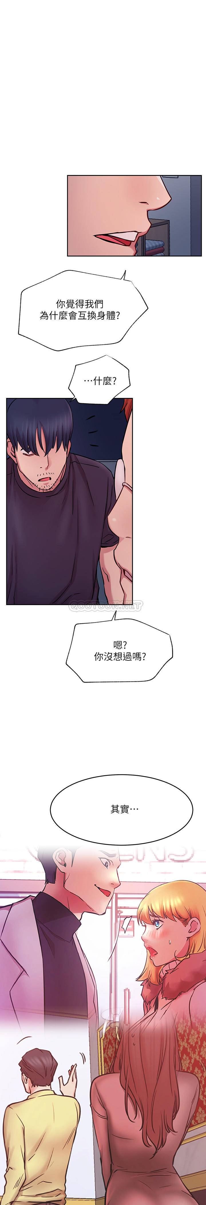 [韩国漫画] 网红私生活 奇幻,巨乳大奶, 后宫#[32P]-13