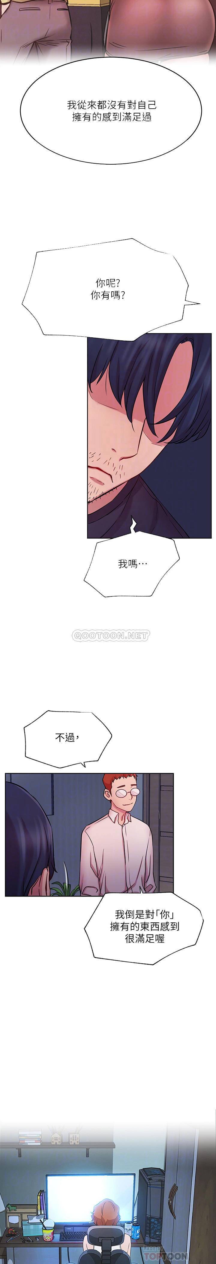 [韩国漫画] 网红私生活 奇幻,巨乳大奶, 后宫#[32P]-14