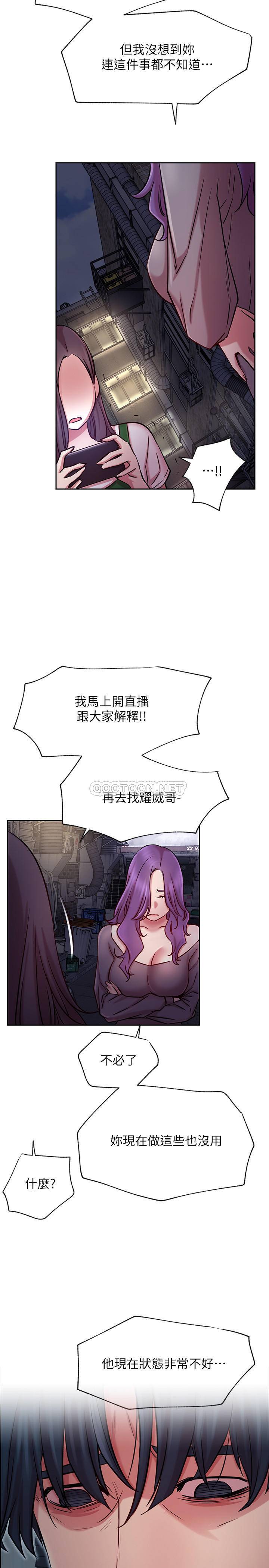 [韩国漫画] 网红私生活 奇幻,巨乳大奶, 后宫#[32P]-5