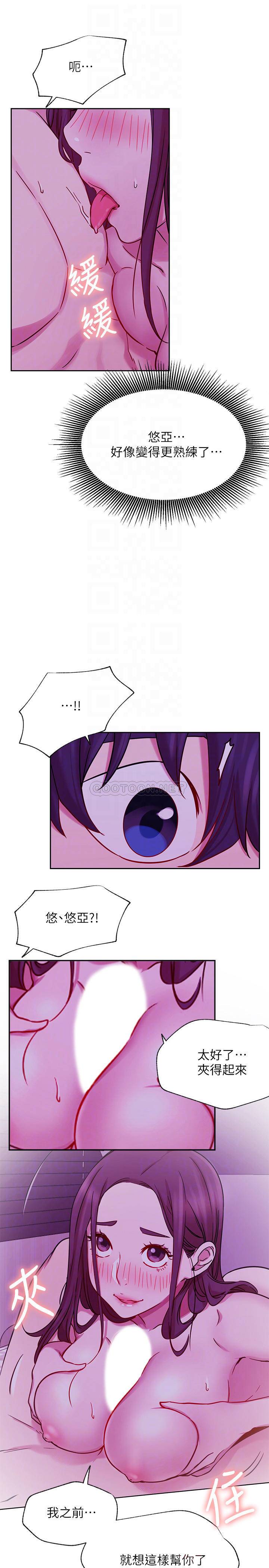 [韩国漫画] 网红私生活 奇幻,巨乳大奶, 后宫#[39P]-14