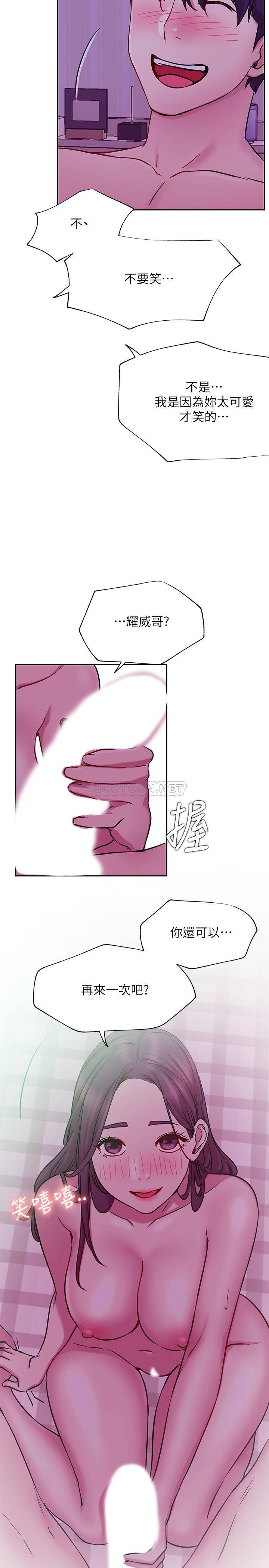 [韩国漫画] 网红私生活 奇幻,巨乳大奶, 后宫#[39P]-20