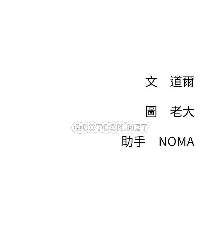 [韩国漫画] 网红私生活 奇幻,巨乳大奶, 后宫#[39P]-39