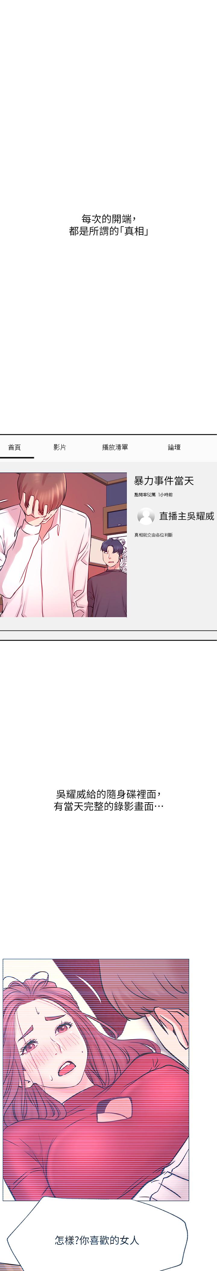 [Manhwa] Private life of internet celebrities Fantasy, big breasts, harem#[41P]-1