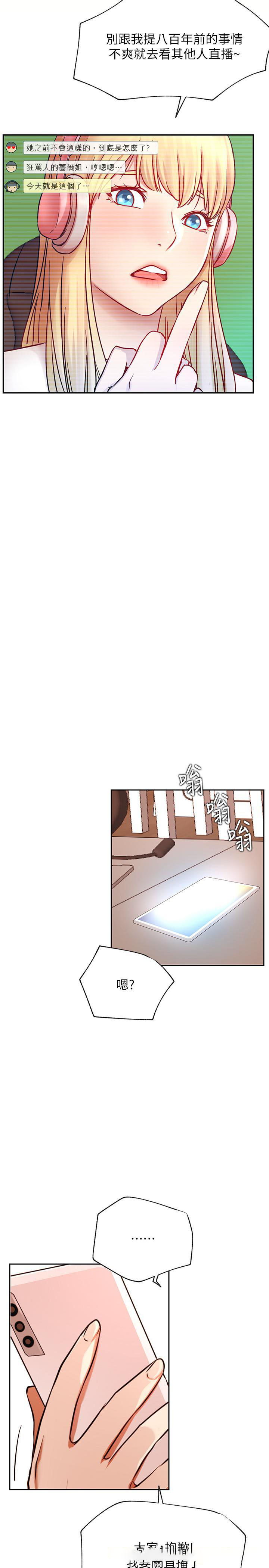 [Manhwa] Private life of internet celebrities Fantasy, big breasts, harem#[41P]-11