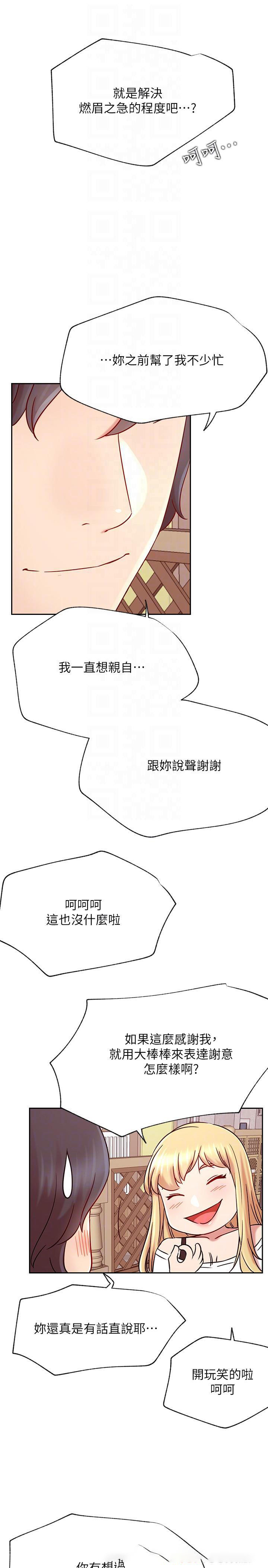 [Manhwa] Private life of internet celebrities Fantasy, big breasts, harem#[41P]-16