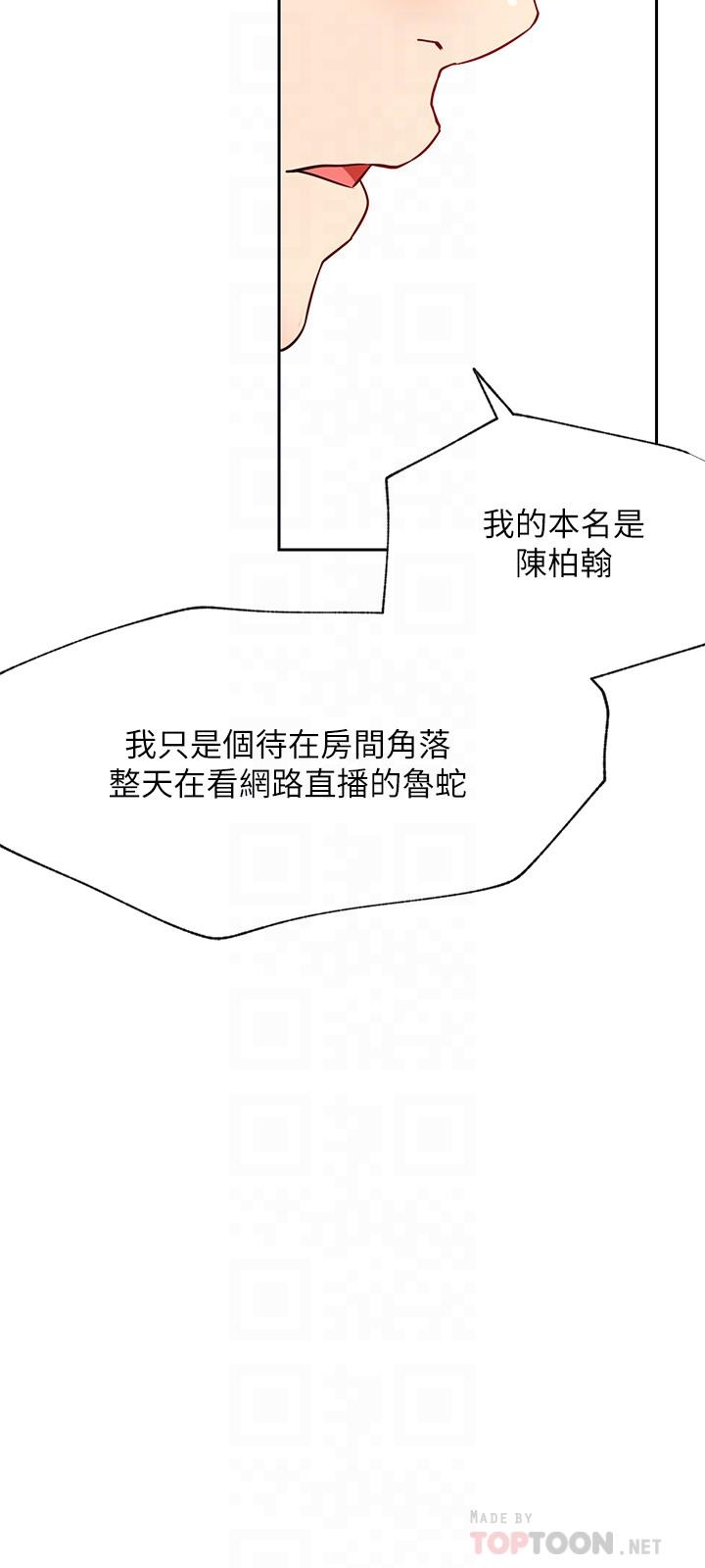 [Manhwa] Private life of internet celebrities Fantasy, big breasts, harem#[41P]-18