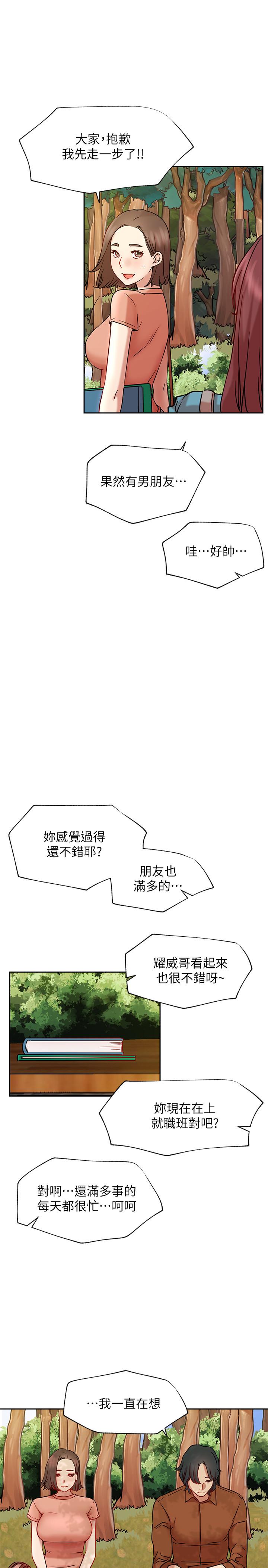 [Manhwa] Private life of internet celebrities Fantasy, big breasts, harem#[41P]-25