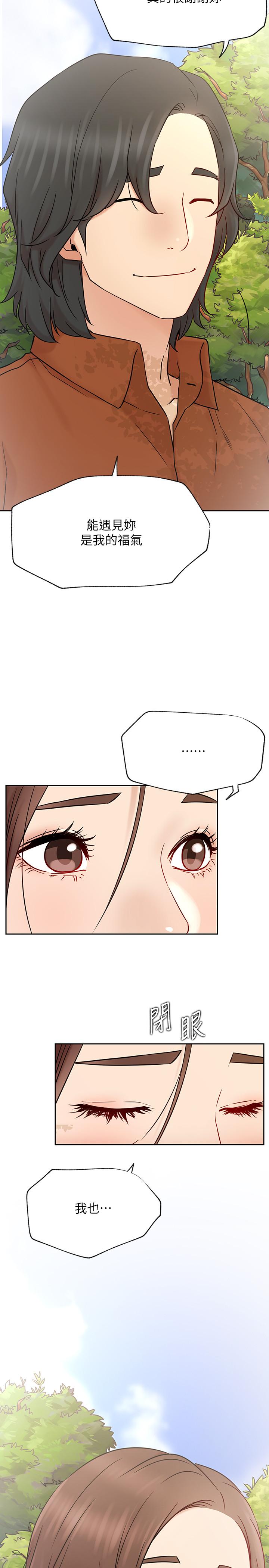 [Manhwa] Private life of internet celebrities Fantasy, big breasts, harem#[41P]-29