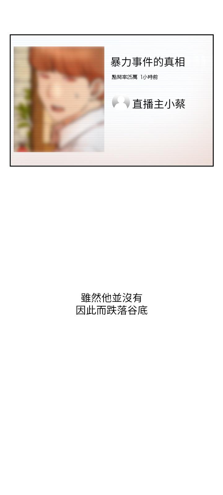 [Manhwa] Private life of internet celebrities Fantasy, big breasts, harem#[41P]-3