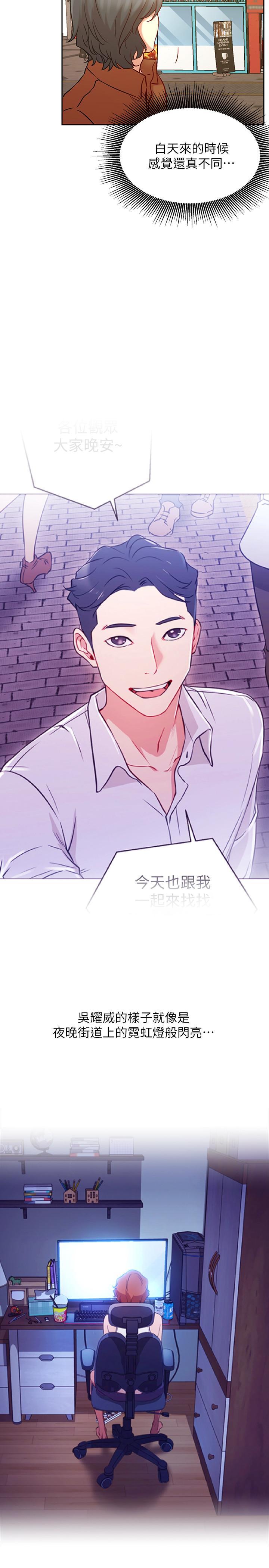 [Manhwa] Private life of internet celebrities Fantasy, big breasts, harem#[41P]-32