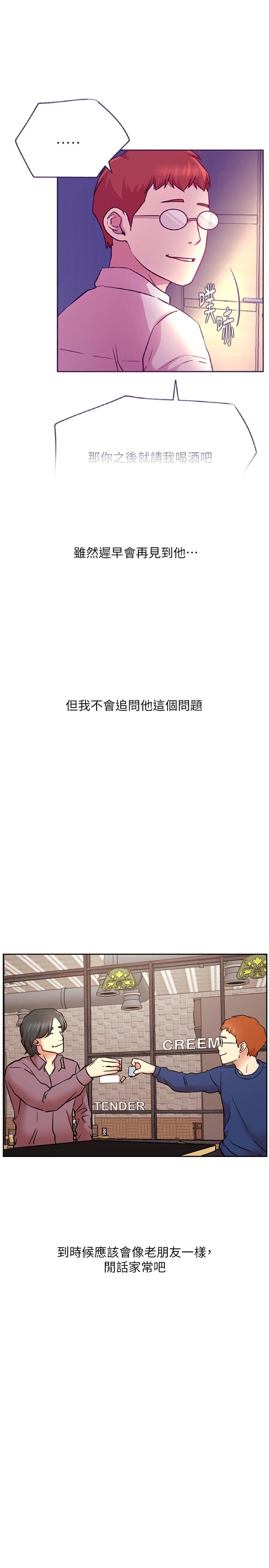 [Manhwa] Private life of internet celebrities Fantasy, big breasts, harem#[41P]-34
