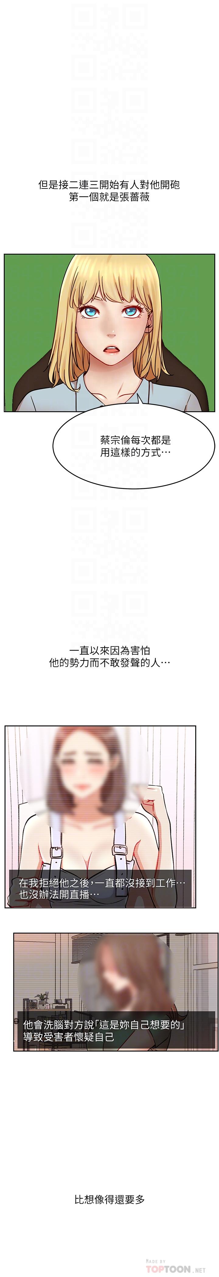 [Manhwa] Private life of internet celebrities Fantasy, big breasts, harem#[41P]-4