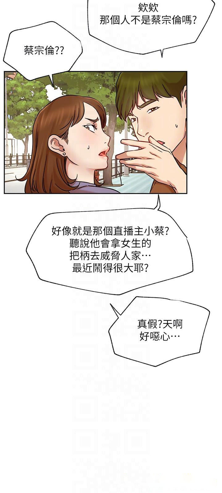 [Manhwa] Private life of internet celebrities Fantasy, big breasts, harem#[41P]-6