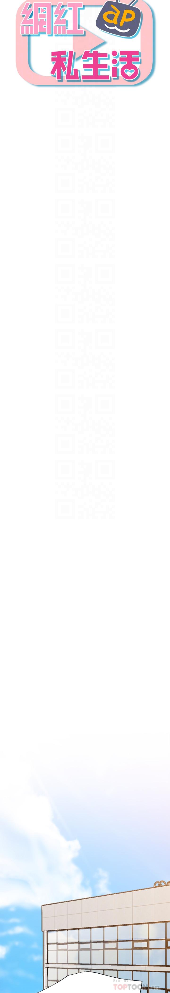 [Manhwa] Private life of internet celebrities Fantasy, big breasts, harem#[41P]-8