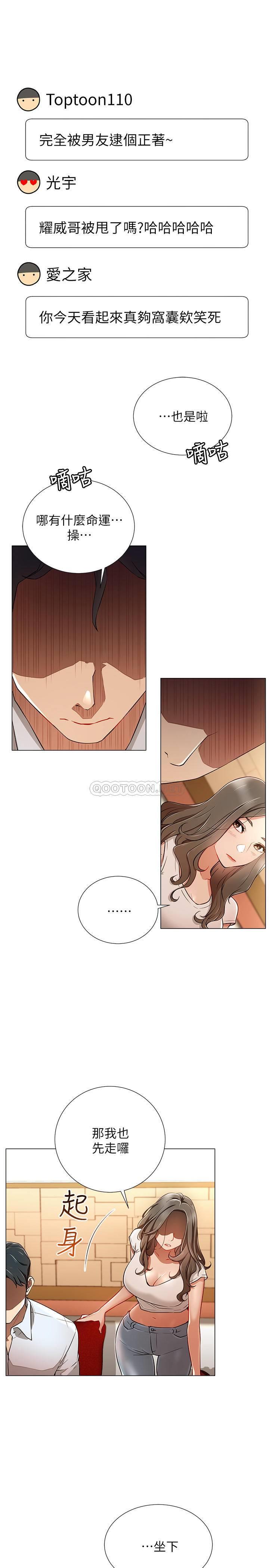 [Manhwa] Private life of internet celebrities Fantasy, big breasts, harem#[34P]-15