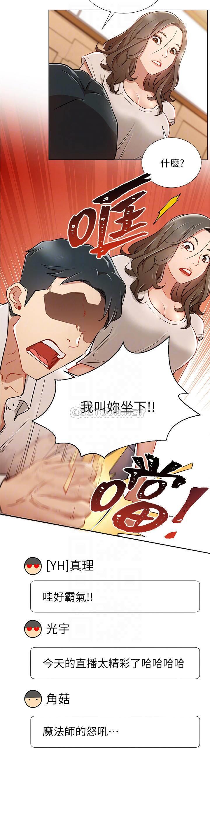 [Manhwa] Private life of internet celebrities Fantasy, big breasts, harem#[34P]-16
