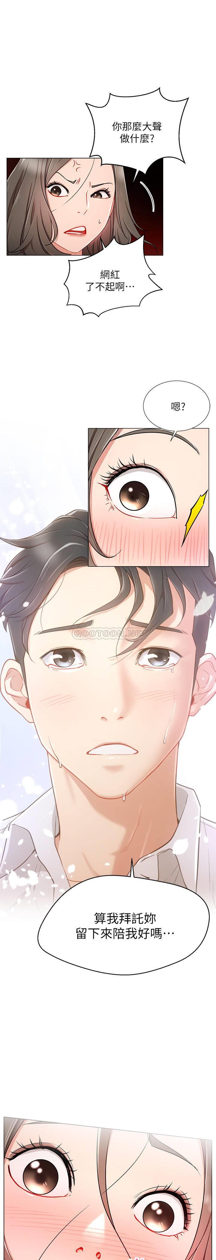 [Manhwa] Private life of internet celebrities Fantasy, big breasts, harem#[34P]-17