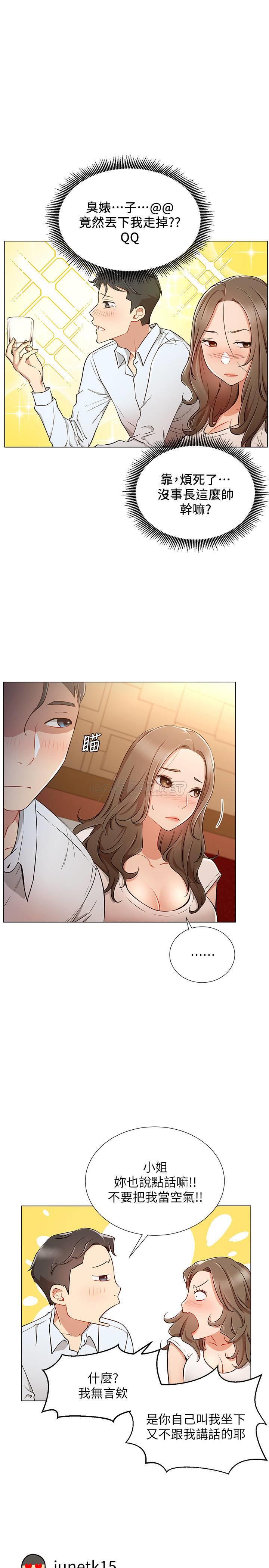 [Manhwa] Private life of internet celebrities Fantasy, big breasts, harem#[34P]-19