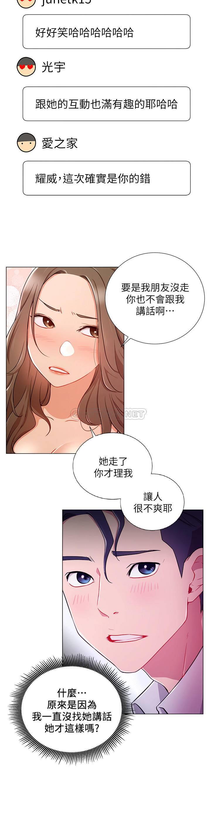 [Manhwa] Private life of internet celebrities Fantasy, big breasts, harem#[34P]-20