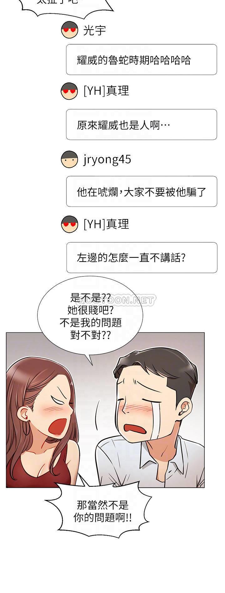 [Manhwa] Private life of internet celebrities Fantasy, big breasts, harem#[34P]-6