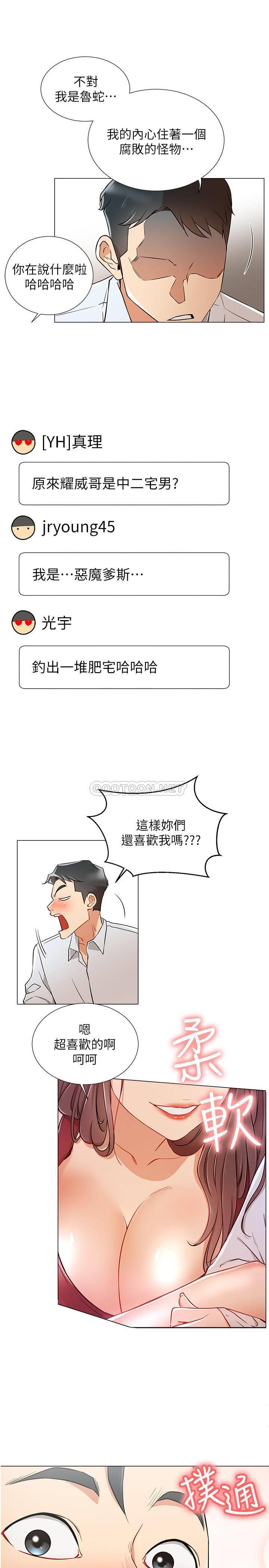 [Manhwa] Private life of internet celebrities Fantasy, big breasts, harem#[34P]-7