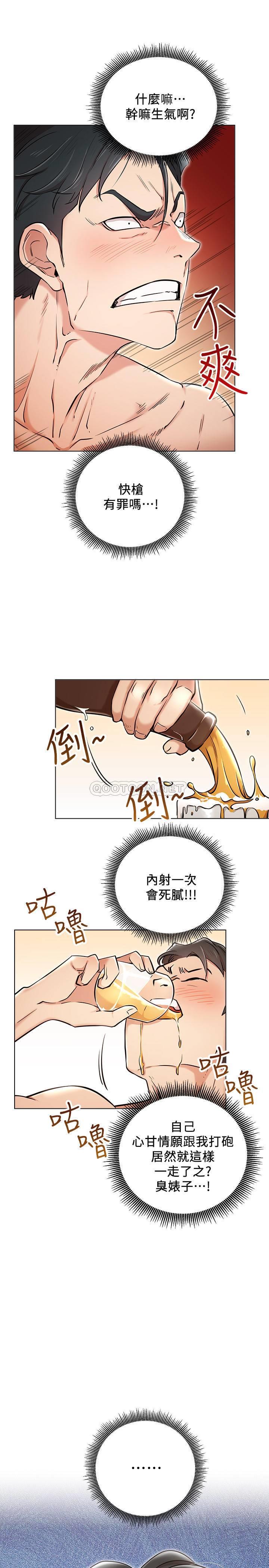 [Manhwa] Private life of internet celebrities Fantasy, big breasts, harem#[33P]-19