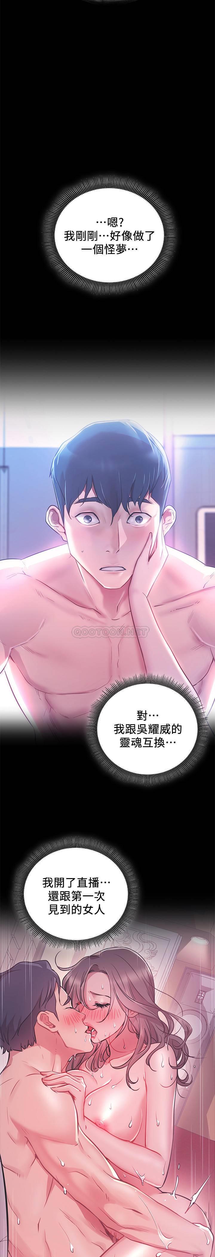 [Manhwa] Private life of internet celebrities Fantasy, big breasts, harem#[33P]-22