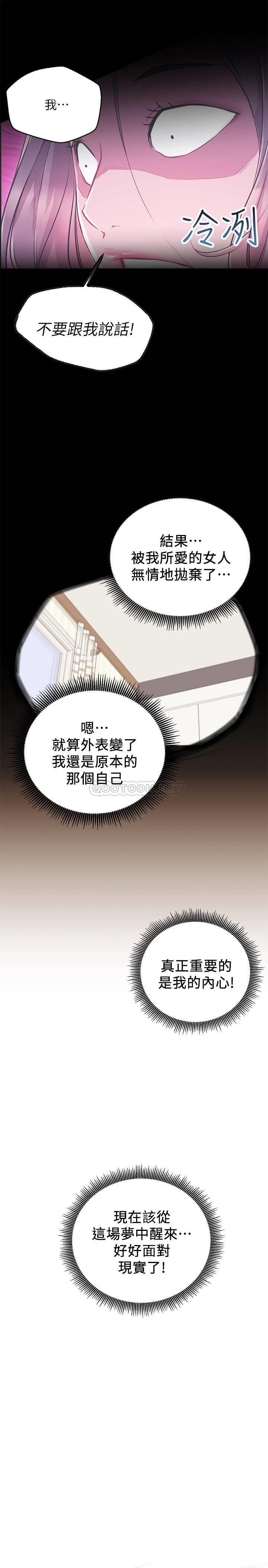[Manhwa] Private life of internet celebrities Fantasy, big breasts, harem#[33P]-24