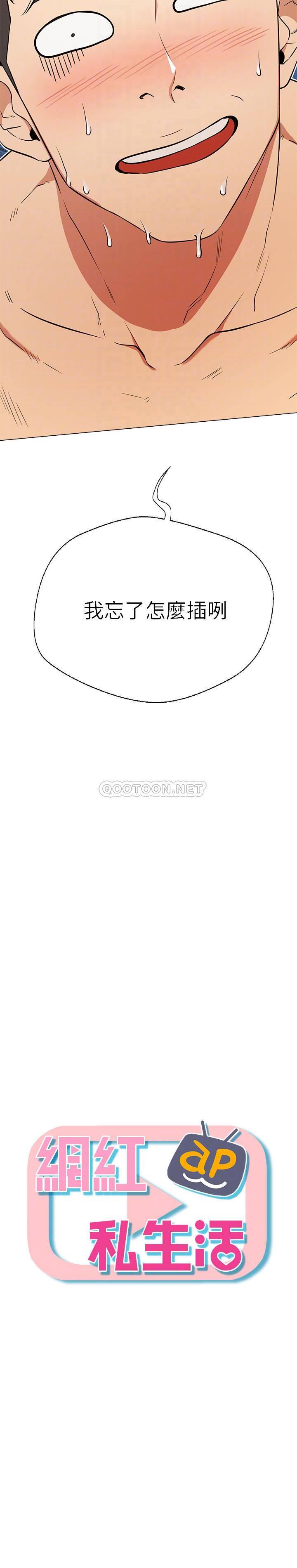 [Manhwa] Private life of internet celebrities Fantasy, big breasts, harem#[33P]-4