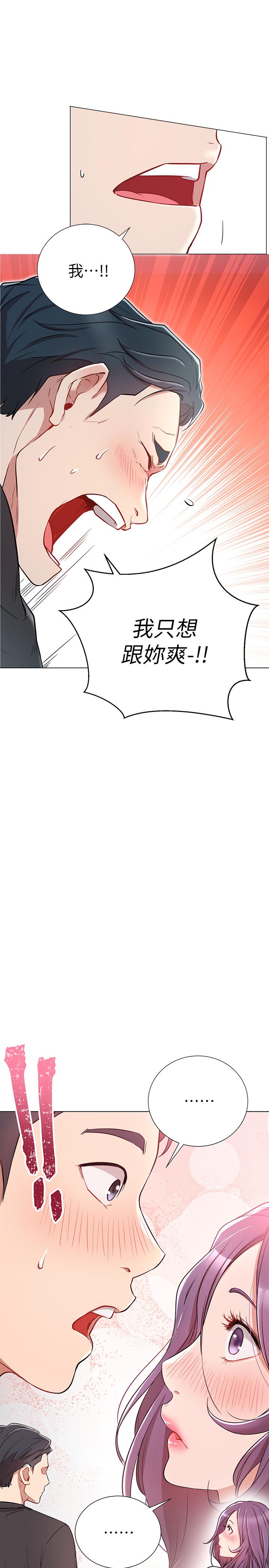 [Manhwa] Private life of internet celebrities Fantasy, big breasts, harem#[44P]-1