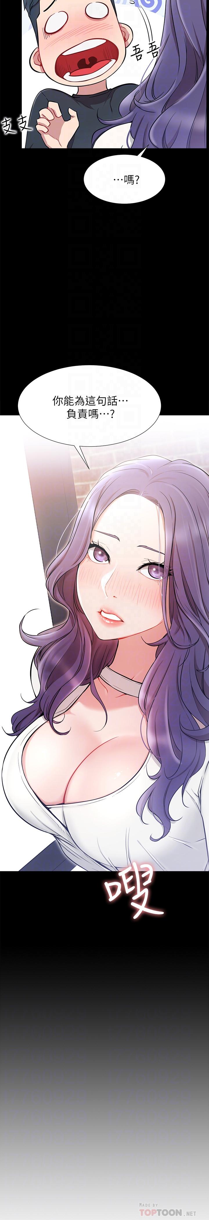[Manhwa] Private life of internet celebrities Fantasy, big breasts, harem#[44P]-10