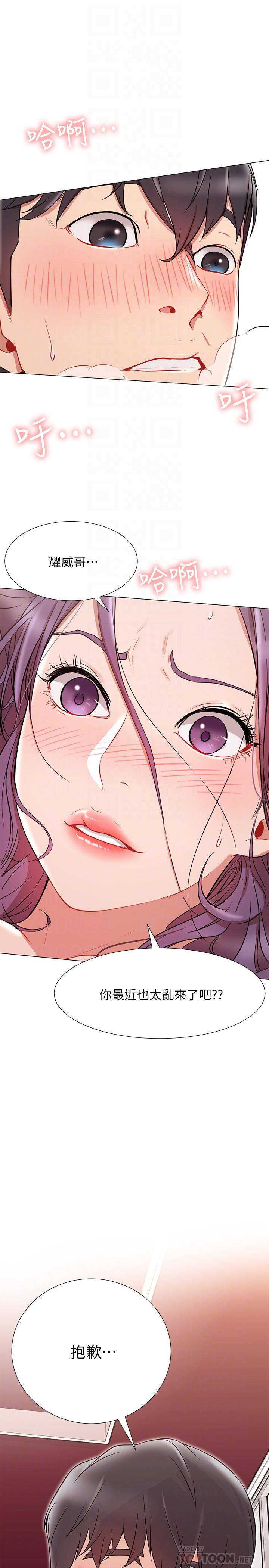 [Manhwa] Private life of internet celebrities Fantasy, big breasts, harem#[44P]-16