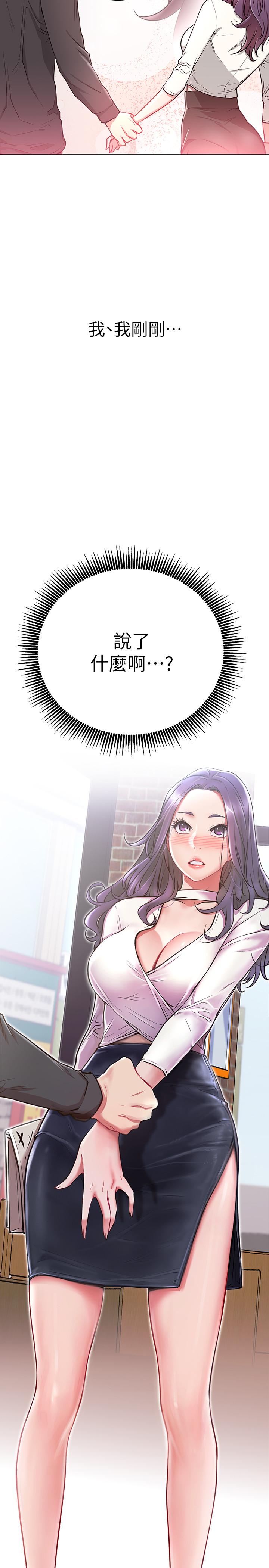 [Manhwa] Private life of internet celebrities Fantasy, big breasts, harem#[44P]-2
