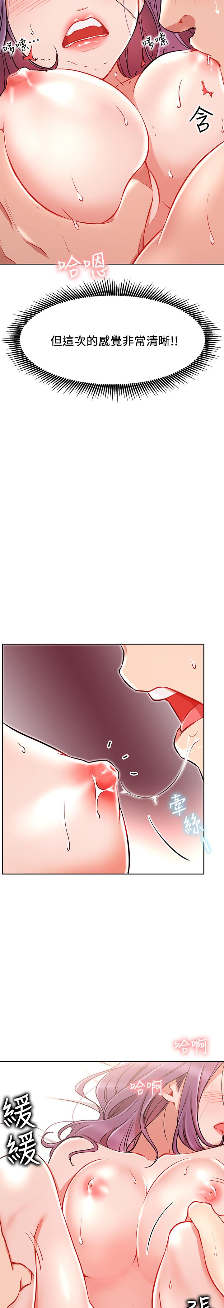 [Manhwa] Private life of internet celebrities Fantasy, big breasts, harem#[44P]-25
