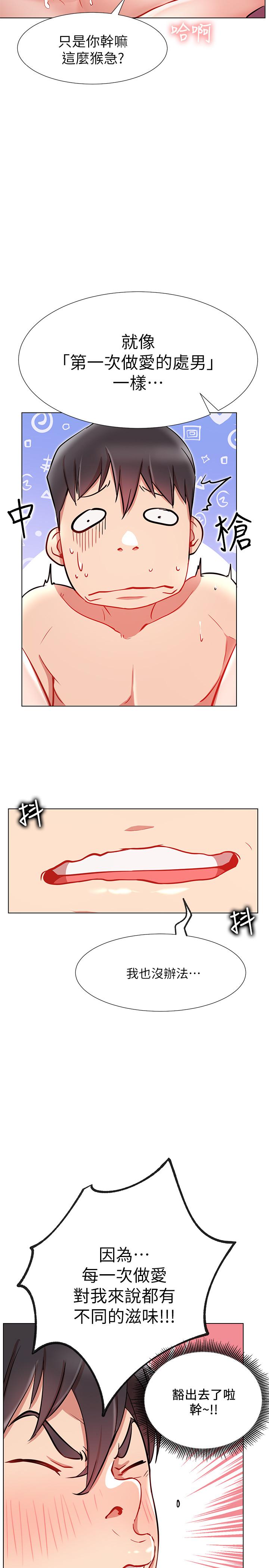 [Manhwa] Private life of internet celebrities Fantasy, big breasts, harem#[44P]-31