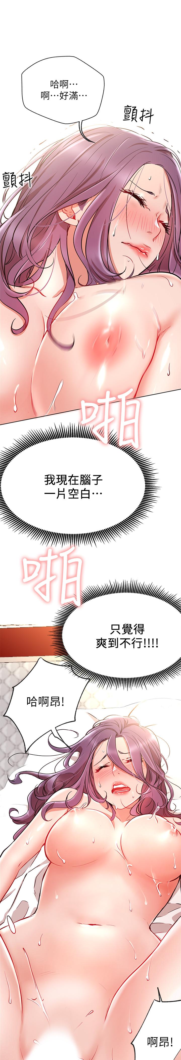 [Manhwa] Private life of internet celebrities Fantasy, big breasts, harem#[44P]-39