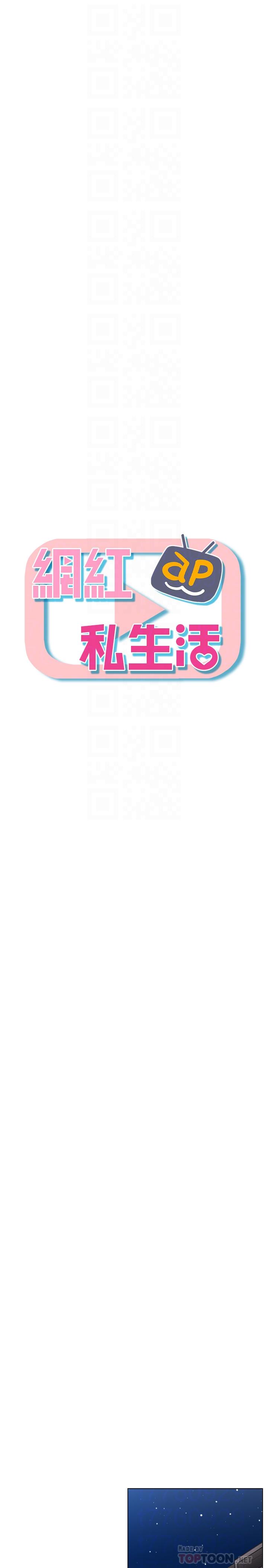 [Manhwa] Private life of internet celebrities Fantasy, big breasts, harem#[44P]-4