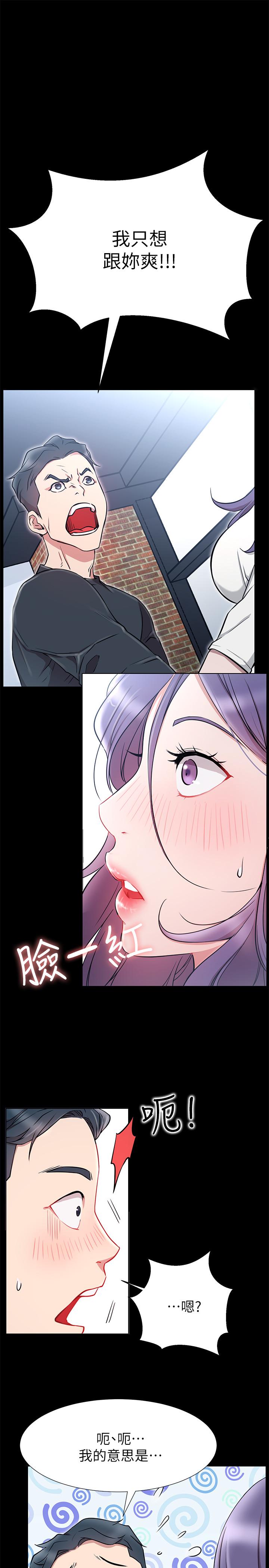 [Manhwa] Private life of internet celebrities Fantasy, big breasts, harem#[44P]-9