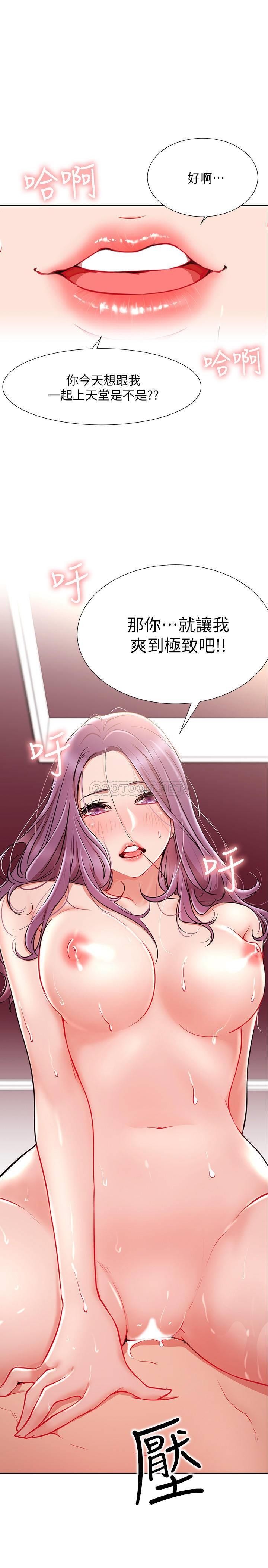 [Manhwa] Private life of internet celebrities Fantasy, big breasts, harem#[41P]-1