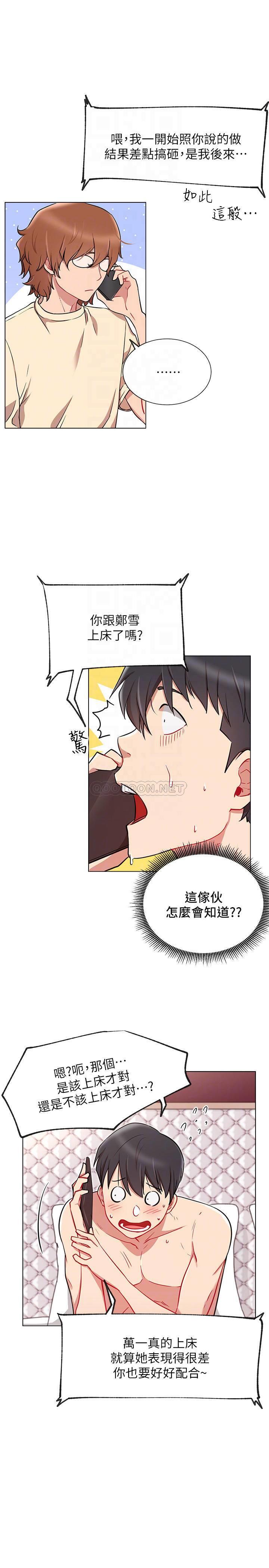 [Manhwa] Private life of internet celebrities Fantasy, big breasts, harem#[41P]-18