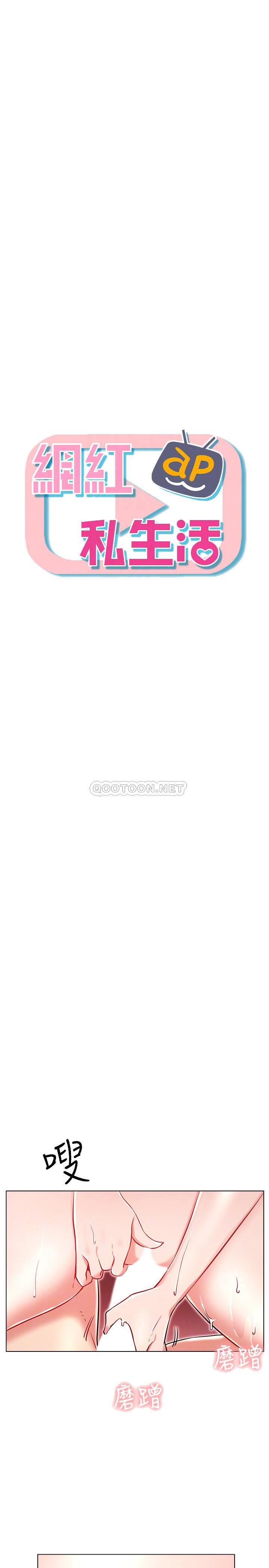 [Manhwa] Private life of internet celebrities Fantasy, big breasts, harem#[41P]-4
